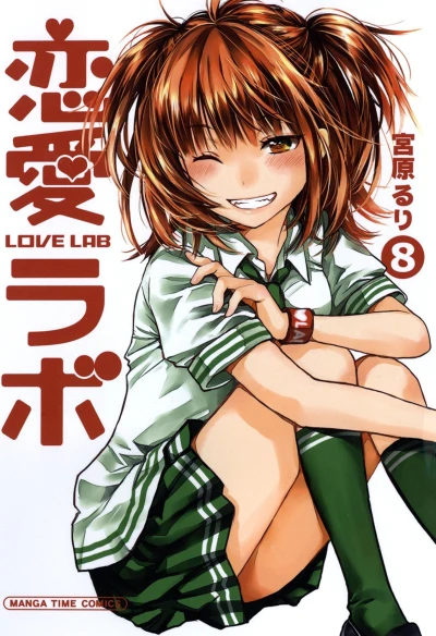 Cover of Vol. 8