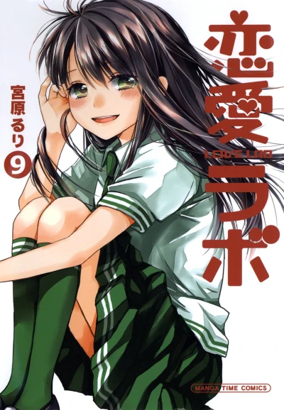 Cover of Vol. 9