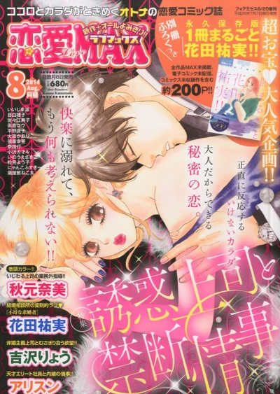 Cover of Volume #201408