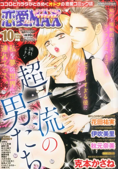 Cover of Volume #201410