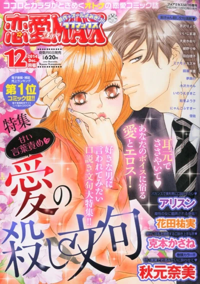 Cover of Volume #201412