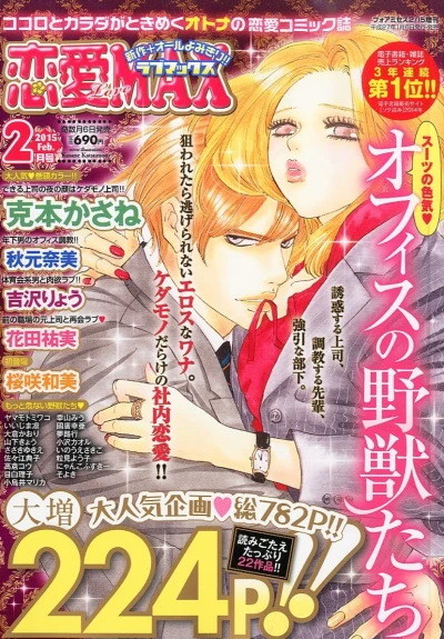 Cover of Volume #201502