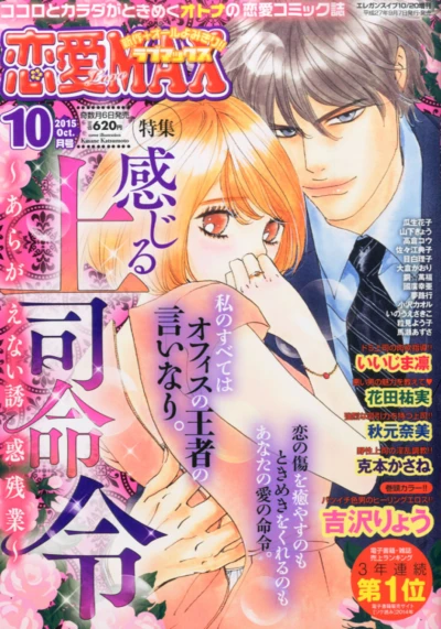 Cover of Volume #201510