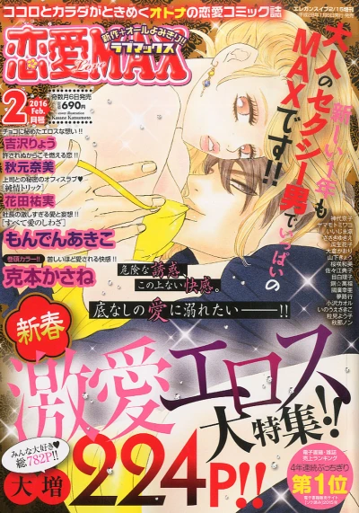 Cover of Volume #201602