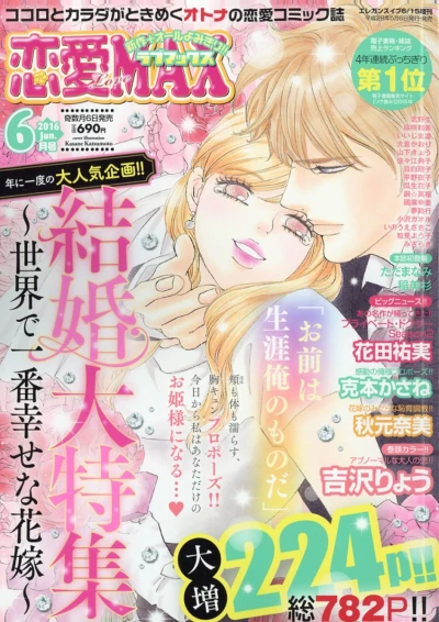 Cover of Volume #201606