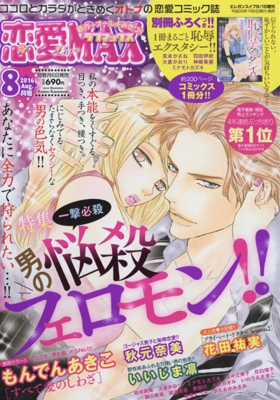 Cover of Volume #201608