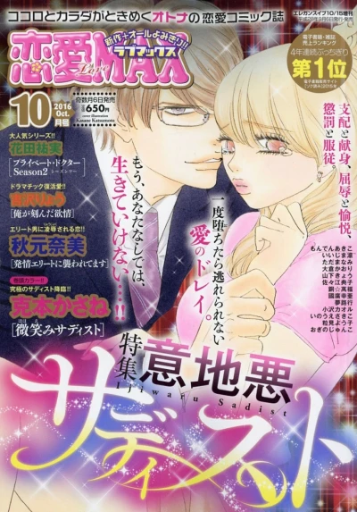 Cover of Volume #201610