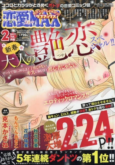 Cover of Volume #201702