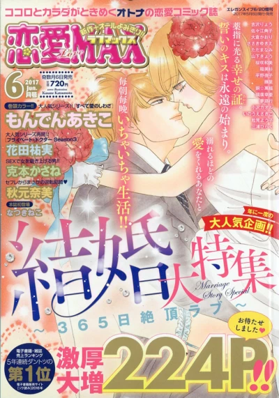 Cover of Volume #201706