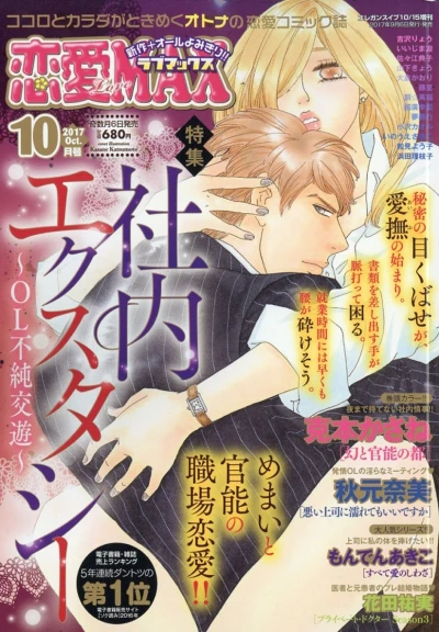 Cover of Volume #201710