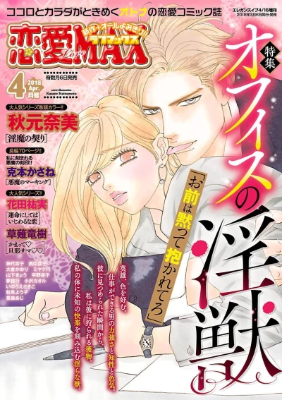 Cover of Volume #201804