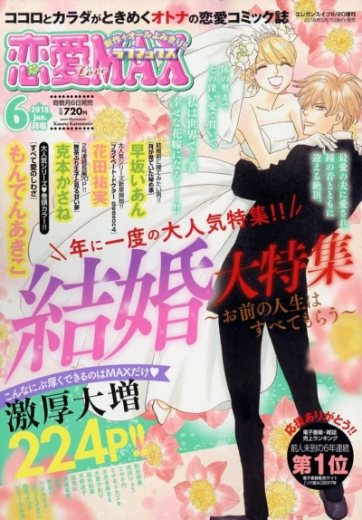 Cover of Volume #201806