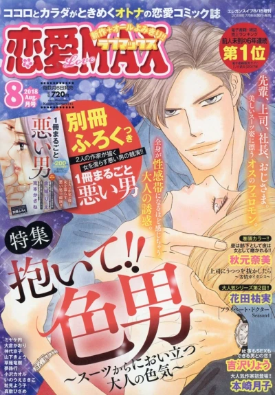 Cover of Volume #201808