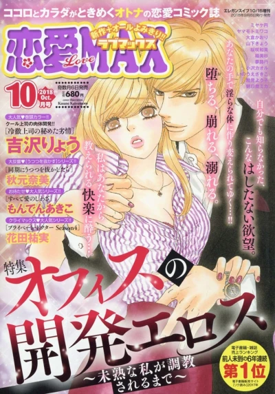 Cover of Volume #201810