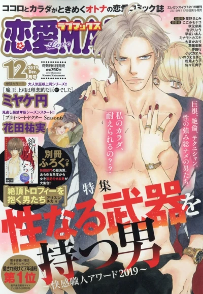 Cover of Volume #201912