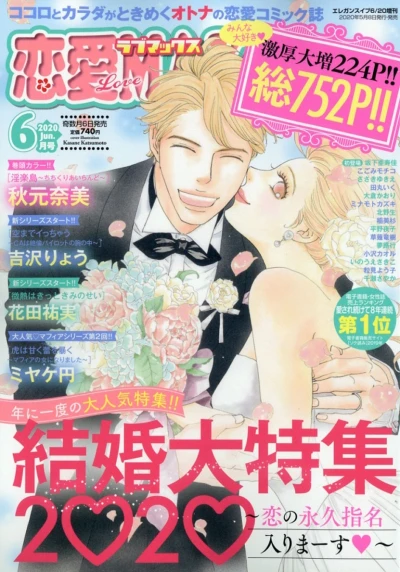 Cover of Volume #202006