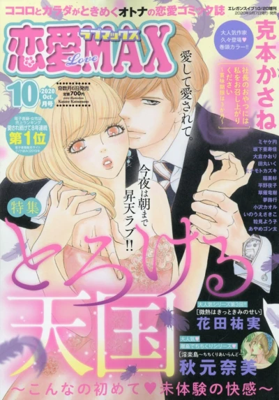 Cover of Volume #202010