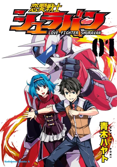 Cover of Vol. 1