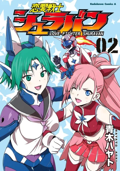 Cover of Vol. 2