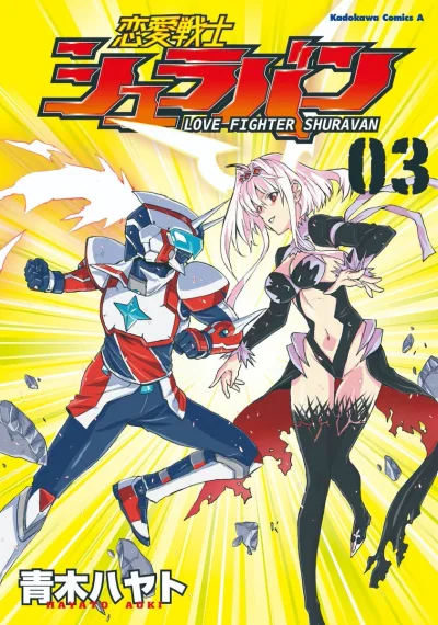 Cover of Vol. 3