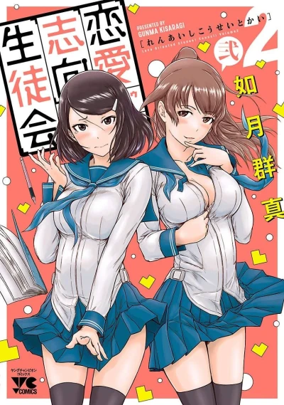 Cover of Vol. 2
