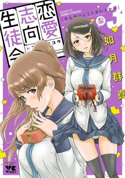 Cover of Vol. 3