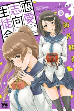 Vol. 3