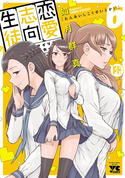 Cover of Vol. 6