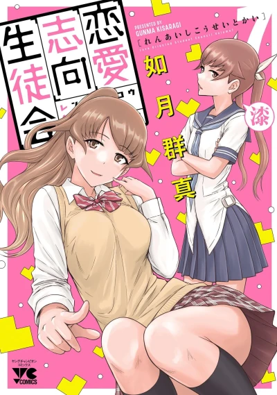 Cover of Vol. 7