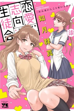 Vol. 7