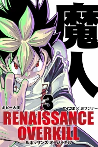 Volume 3