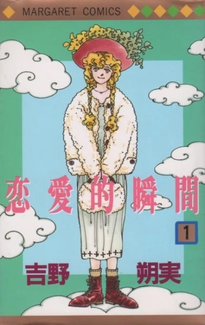 Cover of Vol. 1