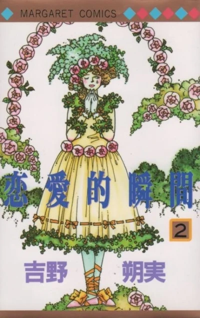 Cover of Vol. 2
