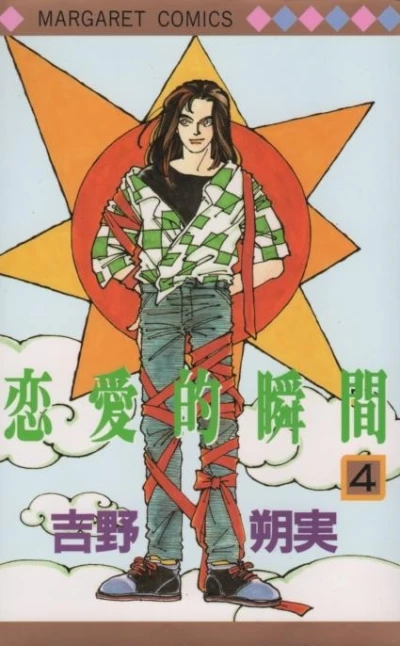 Cover of Vol. 4