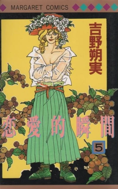 Cover of Vol. 5