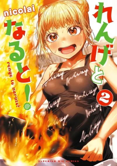 Cover of Vol. 2