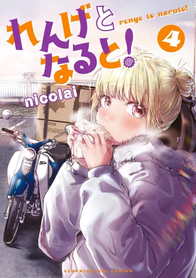 Cover of Vol. 4