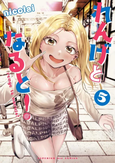 Cover of Vol. 5
