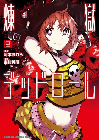 Cover of Vol. 2