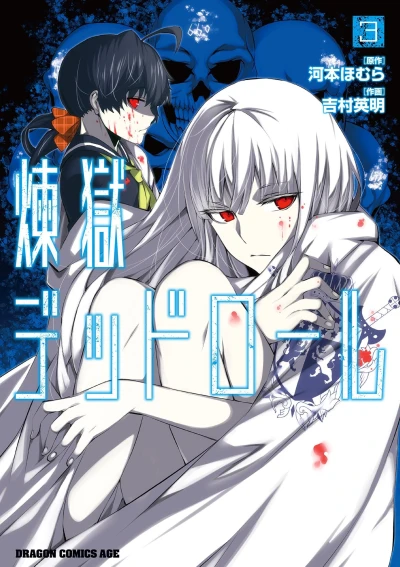 Cover of Vol. 3