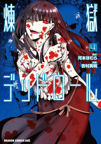 Cover of Vol. 4