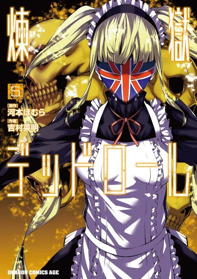 Cover of Vol. 5
