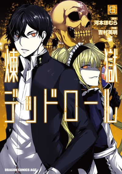 Cover of Vol. 6
