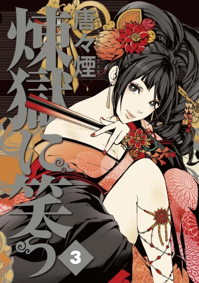 Cover of Vol. 3