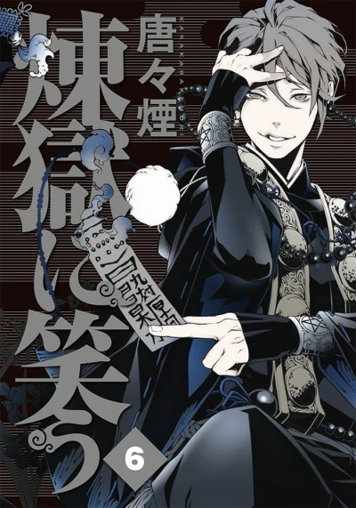 Cover of Vol. 6