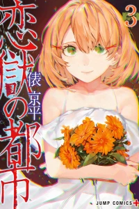 Volume 3