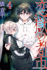 Volume 4