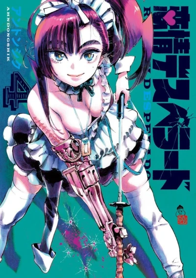 Cover of Vol. 4