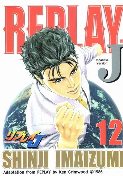 Cover of Vol. 12