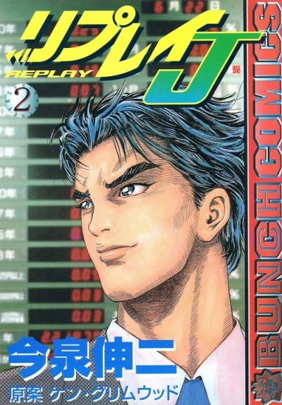Cover of Vol. 2